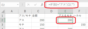 IF関数とOR