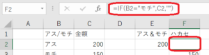 IF関数とOR