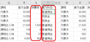 弥生会計に自動でエクセル