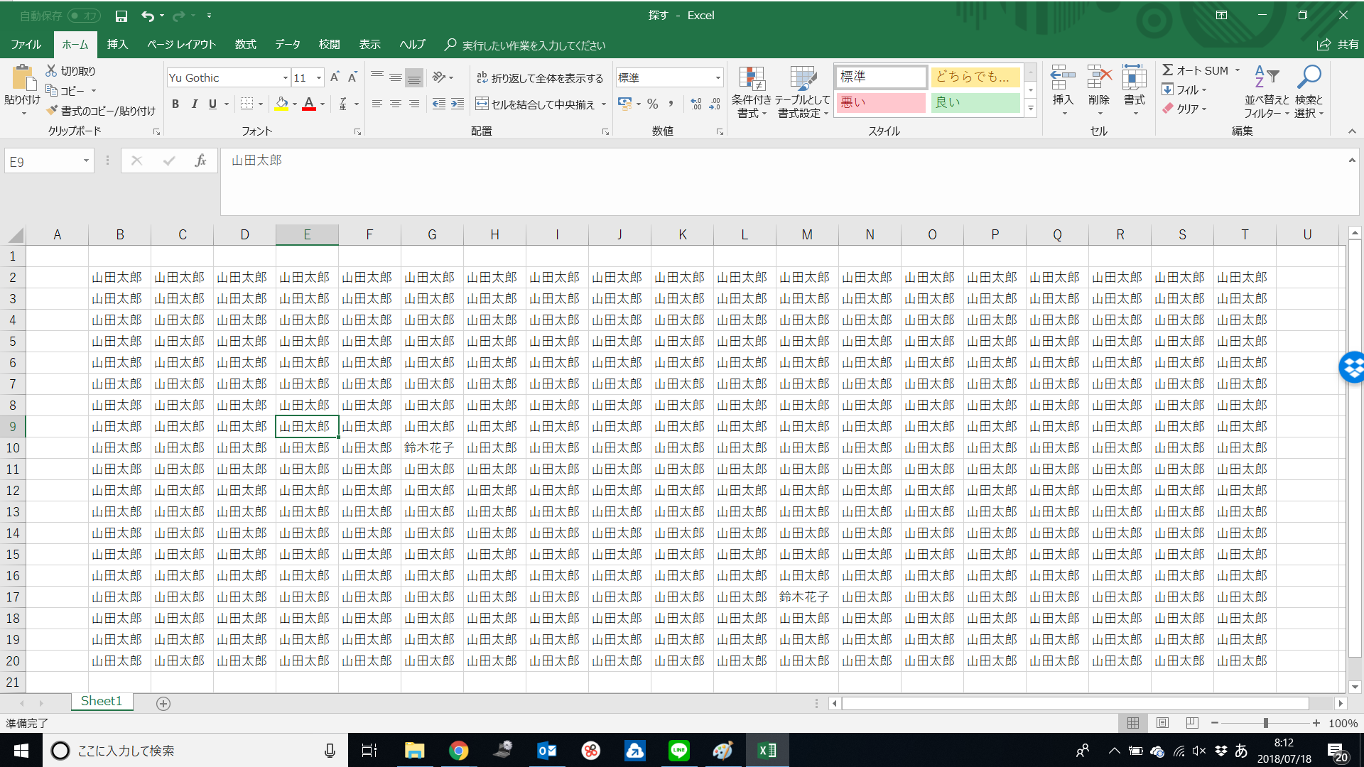 もうやたらと探さないで 一発検索ctrl F アスモチ株式会社